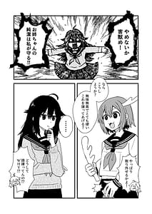 Page 14: 013.jpg | しかのこしこしこうでぱんぱん | View Page!