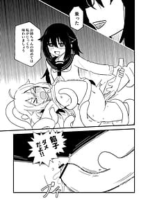 Page 15: 014.jpg | しかのこしこしこうでぱんぱん | View Page!