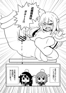 Page 16: 015.jpg | しかのこしこしこうでぱんぱん | View Page!