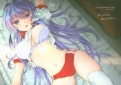 Page 2: 001.jpg | 仕方ないでしょ、好きなんだから。 | View Page!