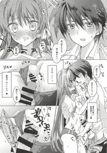 Page 7: 006.jpg | 仕方ないでしょ、好きなんだから。 | View Page!