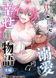 Shikei Senkoku Sareta Kenjo ga Kiraware Ouji ni Dekiai Sarete Shiawase ni Naru made no Monogatari Kouhen / English Translated | View Image!