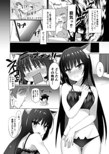 Page 5: 004.jpg | 四季ナツメは甘えたいッ! | View Page!