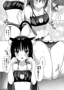 Page 6: 005.jpg | 四季ナツメは甘えたいッ! | View Page!