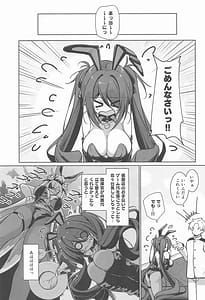 Page 2: 001.jpg | 指揮官! カラダで支払います!! | View Page!
