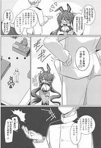 Page 3: 002.jpg | 指揮官! カラダで支払います!! | View Page!