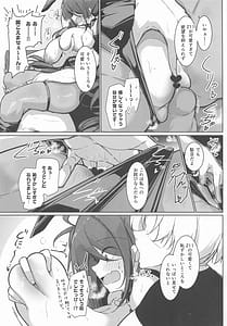 Page 6: 005.jpg | 指揮官! カラダで支払います!! | View Page!