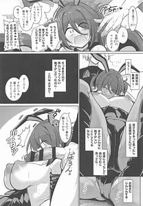 Page 10: 009.jpg | 指揮官! カラダで支払います!! | View Page!