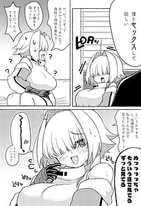 Page 3: 002.jpg | 指揮官氏 そんな目で私を見てたんですかな! | View Page!