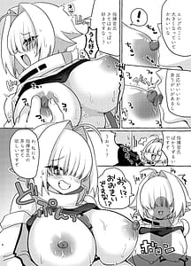 Page 7: 006.jpg | 指揮官氏 そんな目で私を見てたんですかな! | View Page!