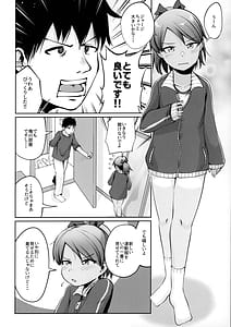 Page 2: 001.jpg | 敷波とブルマと日焼けあと。 | View Page!