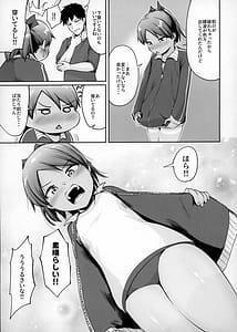 Page 4: 003.jpg | 敷波とブルマと日焼けあと。 | View Page!
