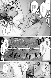 Page 14: 013.jpg | 敷波とブルマと日焼けあと。 | View Page!