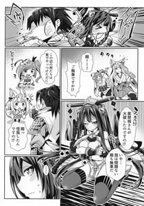 Page 9: 008.jpg | 紫禁城さんとの×××本 | View Page!