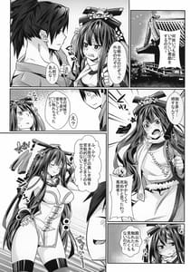 Page 10: 009.jpg | 紫禁城さんとの×××本 | View Page!
