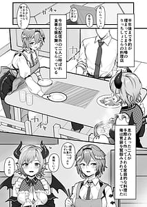 Page 2: 001.jpg | 色欲Cooking | View Page!