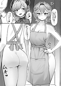 Page 6: 005.jpg | 色欲Cooking | View Page!