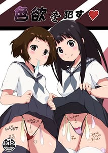 Page 1: 000.jpg | 色欲を犯す | View Page!
