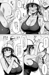 Page 3: 002.jpg | シコ過ぎるガテン女子、現場仲間にも毎晩オカズにされているくせにオイルマッサージに行ってしまう | View Page!