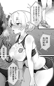 Page 2: 001.jpg | 子宮教育2 〜古川莉央は陸上部エースよりコーチ専用のメス犬になりたい | View Page!