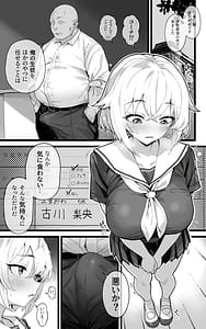 Page 4: 003.jpg | 子宮教育2 〜古川莉央は陸上部エースよりコーチ専用のメス犬になりたい | View Page!