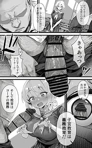 Page 5: 004.jpg | 子宮教育2 〜古川莉央は陸上部エースよりコーチ専用のメス犬になりたい | View Page!