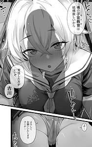 Page 6: 005.jpg | 子宮教育2 〜古川莉央は陸上部エースよりコーチ専用のメス犬になりたい | View Page!