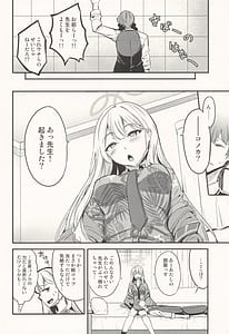 Page 3: 002.jpg | 志真コノカはつながりたい | View Page!