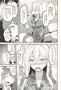Page 4: 003.jpg | 志真コノカはつながりたい | View Page!
