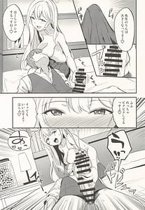 Page 8: 007.jpg | 志真コノカはつながりたい | View Page!