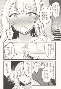 Page 9: 008.jpg | 志真コノカはつながりたい | View Page!