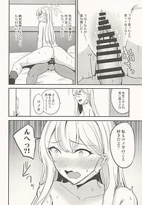 Page 11: 010.jpg | 志真コノカはつながりたい | View Page!