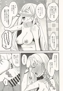 Page 12: 011.jpg | 志真コノカはつながりたい | View Page!