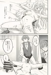 Page 16: 015.jpg | 志真コノカはつながりたい | View Page!