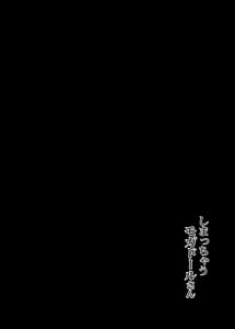 Page 2: 001.jpg | しまっちゃうモガドールさん | View Page!