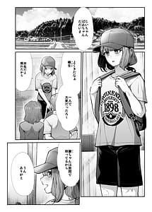 Page 3: 002.jpg | 姉妹ごっこ ～この夏僕は、妹のよろこびを知る～ | View Page!