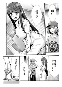 Page 4: 003.jpg | 姉妹ごっこ ～この夏僕は、妹のよろこびを知る～ | View Page!