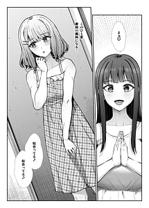 Page 6: 005.jpg | 姉妹ごっこ ～この夏僕は、妹のよろこびを知る～ | View Page!