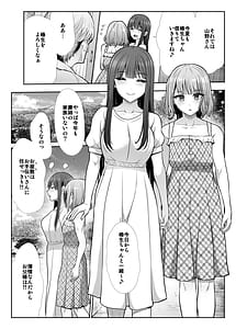 Page 7: 006.jpg | 姉妹ごっこ ～この夏僕は、妹のよろこびを知る～ | View Page!