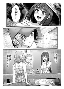 Page 9: 008.jpg | 姉妹ごっこ ～この夏僕は、妹のよろこびを知る～ | View Page!