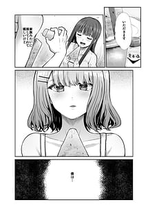 Page 10: 009.jpg | 姉妹ごっこ ～この夏僕は、妹のよろこびを知る～ | View Page!