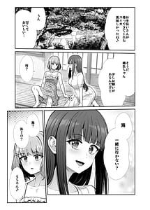 Page 11: 010.jpg | 姉妹ごっこ ～この夏僕は、妹のよろこびを知る～ | View Page!