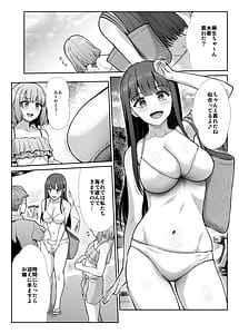 Page 14: 013.jpg | 姉妹ごっこ ～この夏僕は、妹のよろこびを知る～ | View Page!