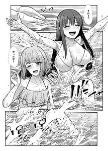 Page 16: 015.jpg | 姉妹ごっこ ～この夏僕は、妹のよろこびを知る～ | View Page!