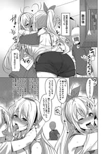 Page 5: 004.jpg | 姉妹だよマキさん 仲良くシよう! | View Page!