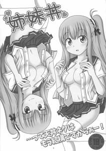 Page 3: 002.jpg | 姉妹丼…って天丼ネタはもう結構ですからぁー! | View Page!