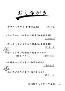 Page 2: 001.jpg | 姉妹丼いただきますとよろずな少女の総集編 | View Page!