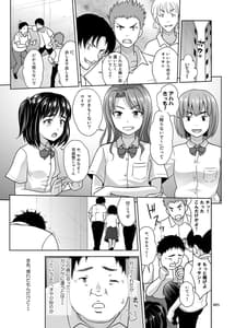Page 6: 005.jpg | 姉妹丼いただきますとよろずな少女の総集編 | View Page!