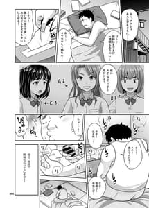 Page 7: 006.jpg | 姉妹丼いただきますとよろずな少女の総集編 | View Page!