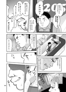 Page 9: 008.jpg | 姉妹丼いただきますとよろずな少女の総集編 | View Page!